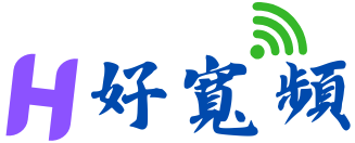 好寬頻首頁logo